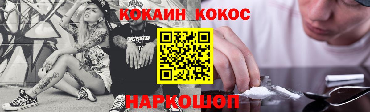 Рузаевка  Cocaine VHQ  КОКАИН FishScale  Вход с VPN 