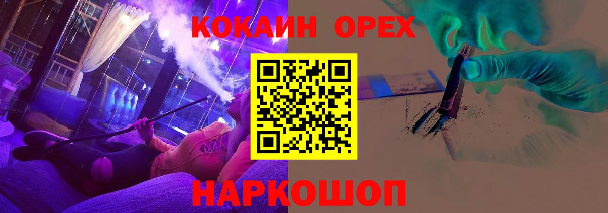 КОКАИН FishScale Рузаевка