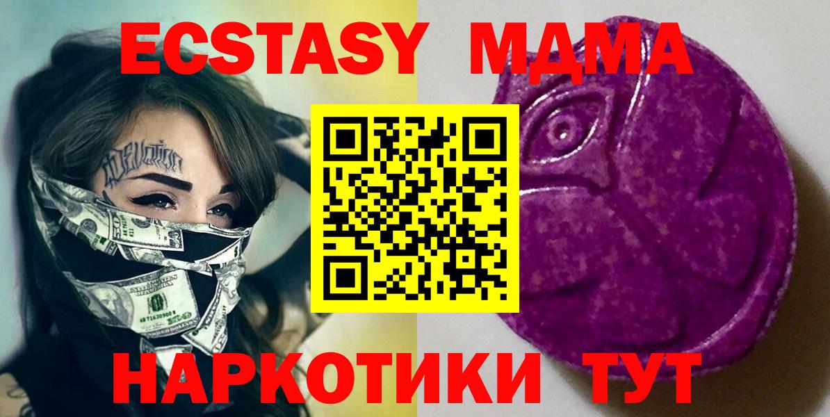 цены   Вход с VPN  Ecstasy  Рузаевка  Экстази MDMA  Ecstasy Philipp Plein 