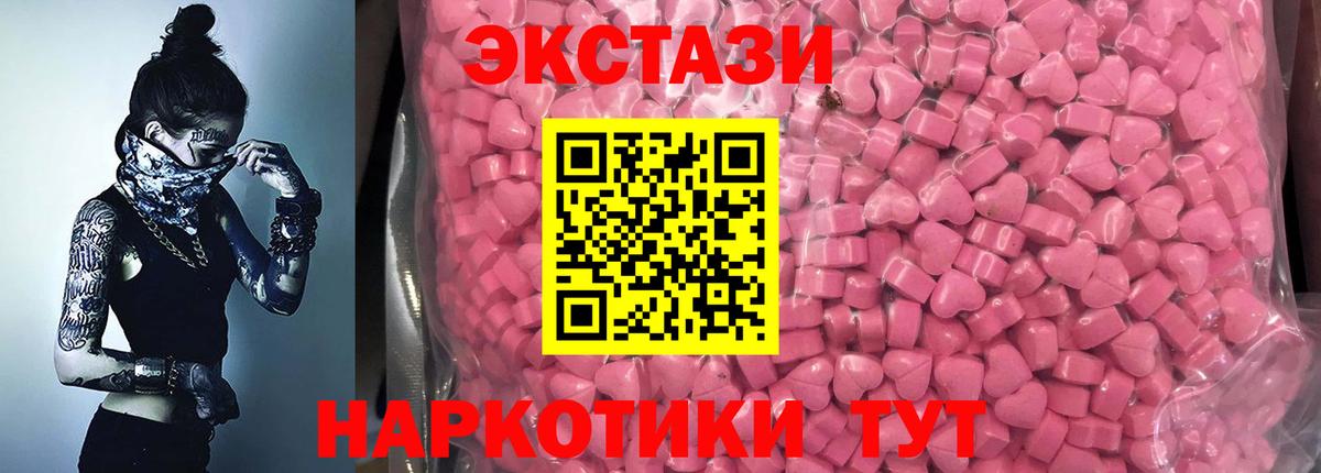 Ecstasy таблы Рузаевка