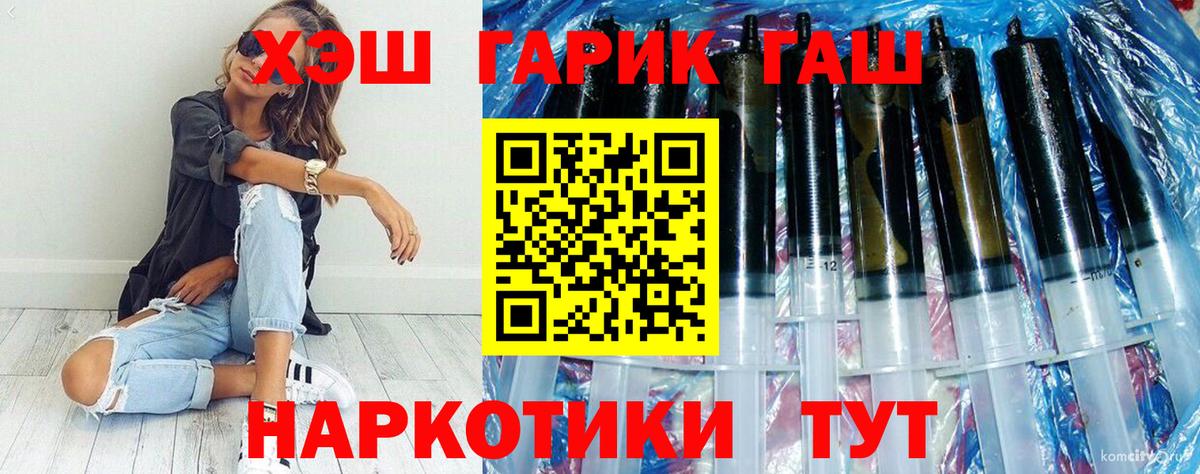 ГАШ 40% ТГК  Вход с VPN  Рузаевка  Гашиш hashish 