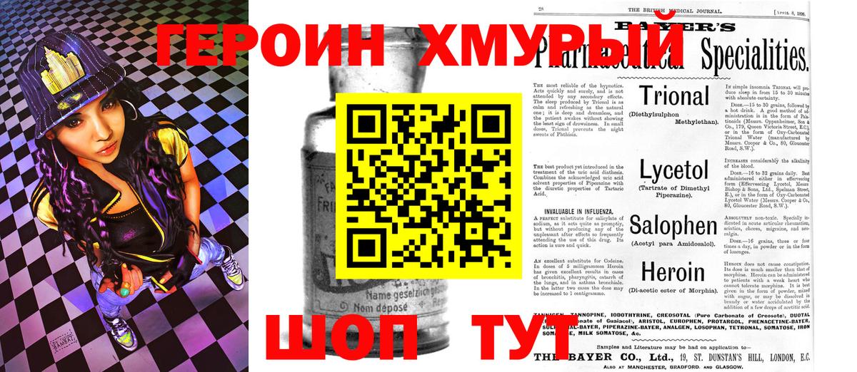 ГЕРОИН герыч  Героин  Рузаевка  Вход с VPN 