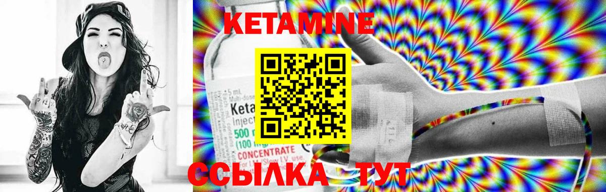 Кетамин ketamine  Вход с VPN  Рузаевка 