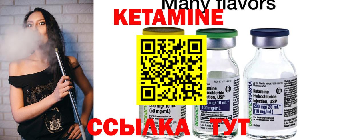 Кетамин VHQ Рузаевка