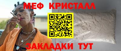мяу мяу кристалл Ставрополь