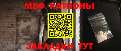 мяу мяу кристалл Ставрополь