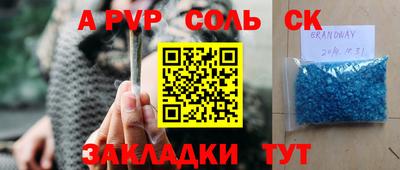 ALPHA-PVP Славгород