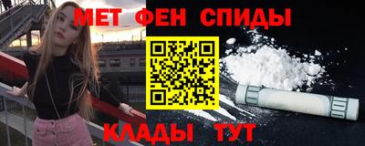 мяу мяу кристалл Ставрополь
