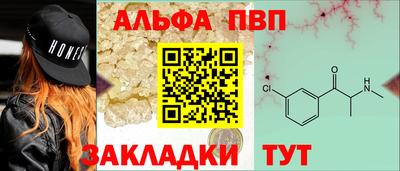мяу мяу кристалл Ставрополь
