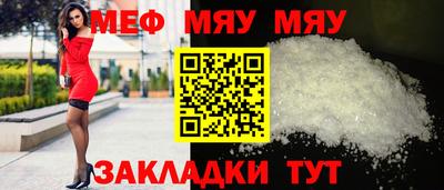 мяу мяу кристалл Ставрополь
