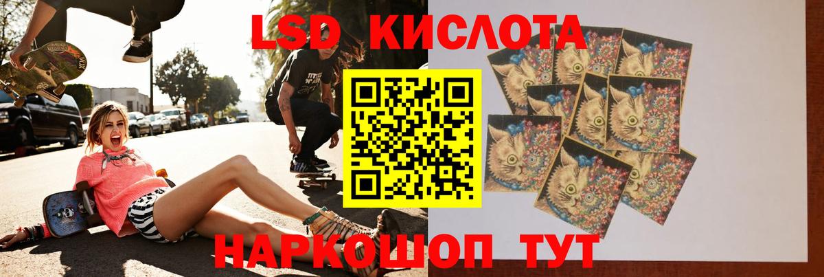ЛСД экстази кислота Рузаевка