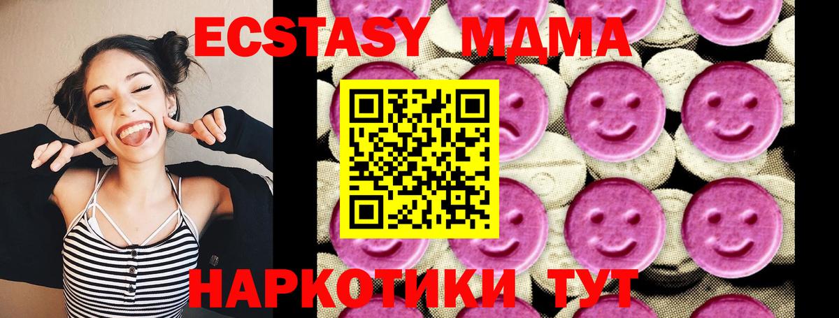 МДМА crystal  Вход с VPN  MDMA молли  Рузаевка 