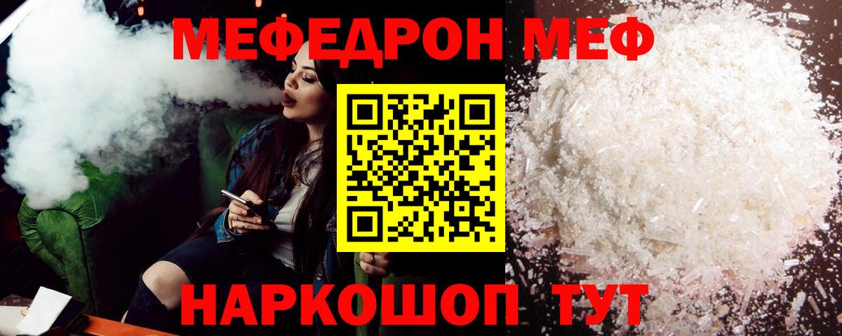 Мефедрон Рузаевка