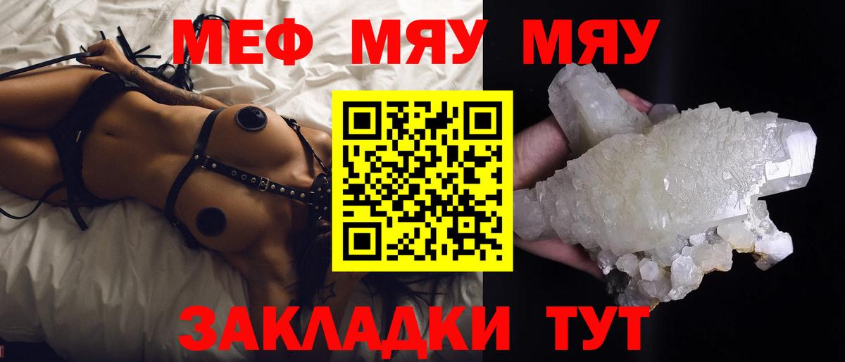 Мефедрон  Вход с VPN  Рузаевка  Мефедрон mephedrone 