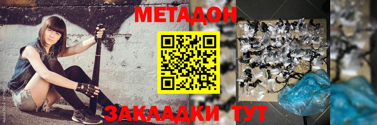 МЕТАДОН VHQ  Вход с VPN    ссылки  Рузаевка  МЕТАДОН methadone 