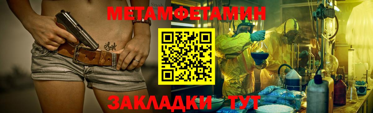 Метамфетамин кристалл Рузаевка