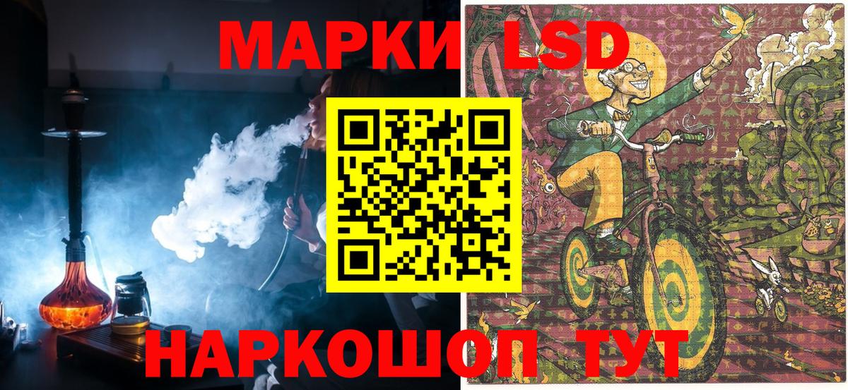 Марки 25I-NBOMe 1,5мг Рузаевка