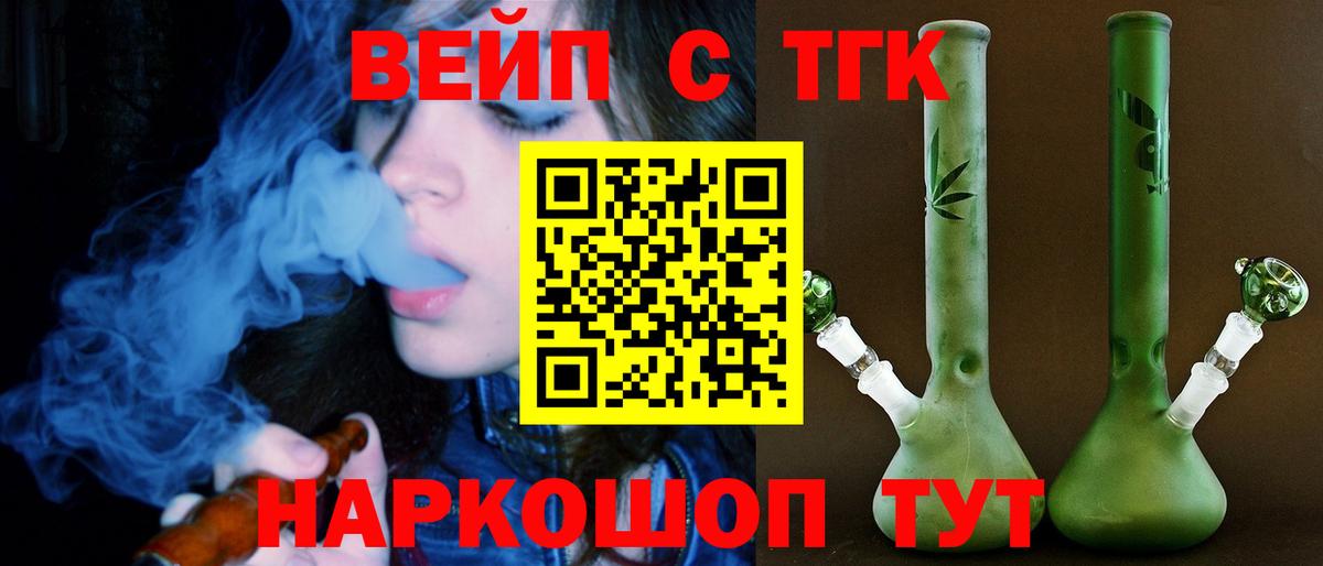 Дистиллят ТГК вейп Рузаевка