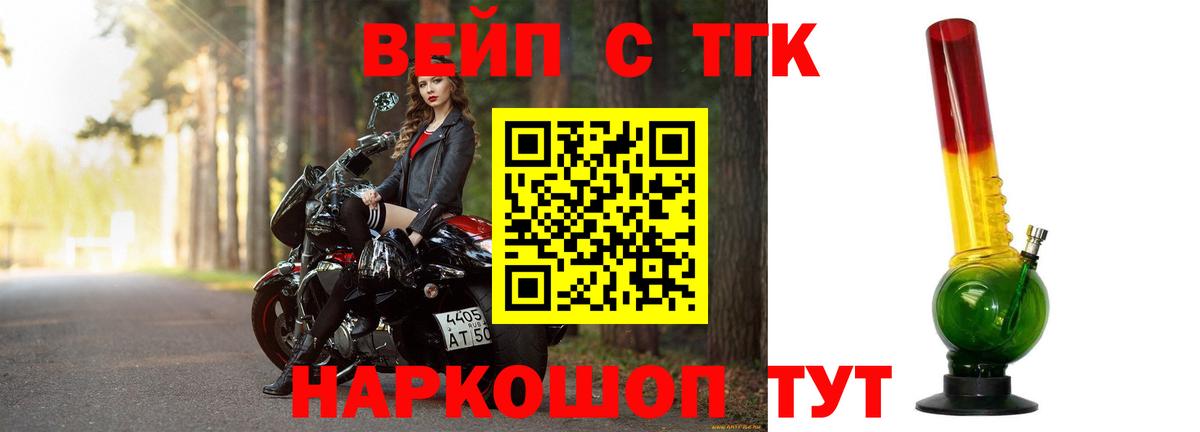 ТГК жижа  Вход с VPN  как найти закладки  Рузаевка 