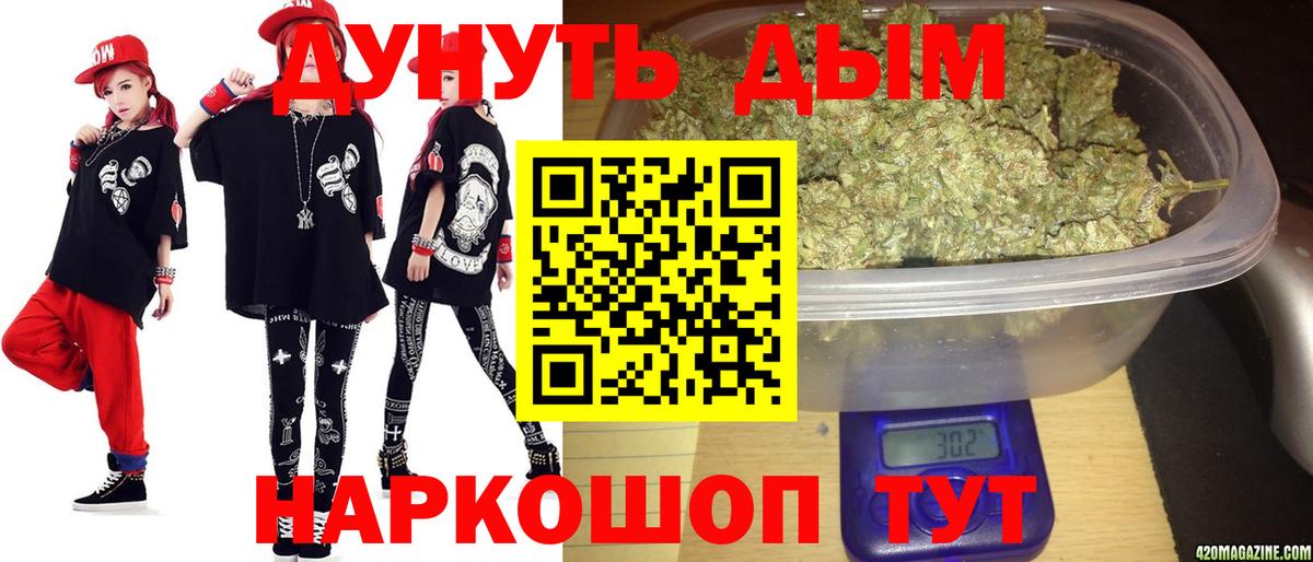 Марихуана Ganja Рузаевка